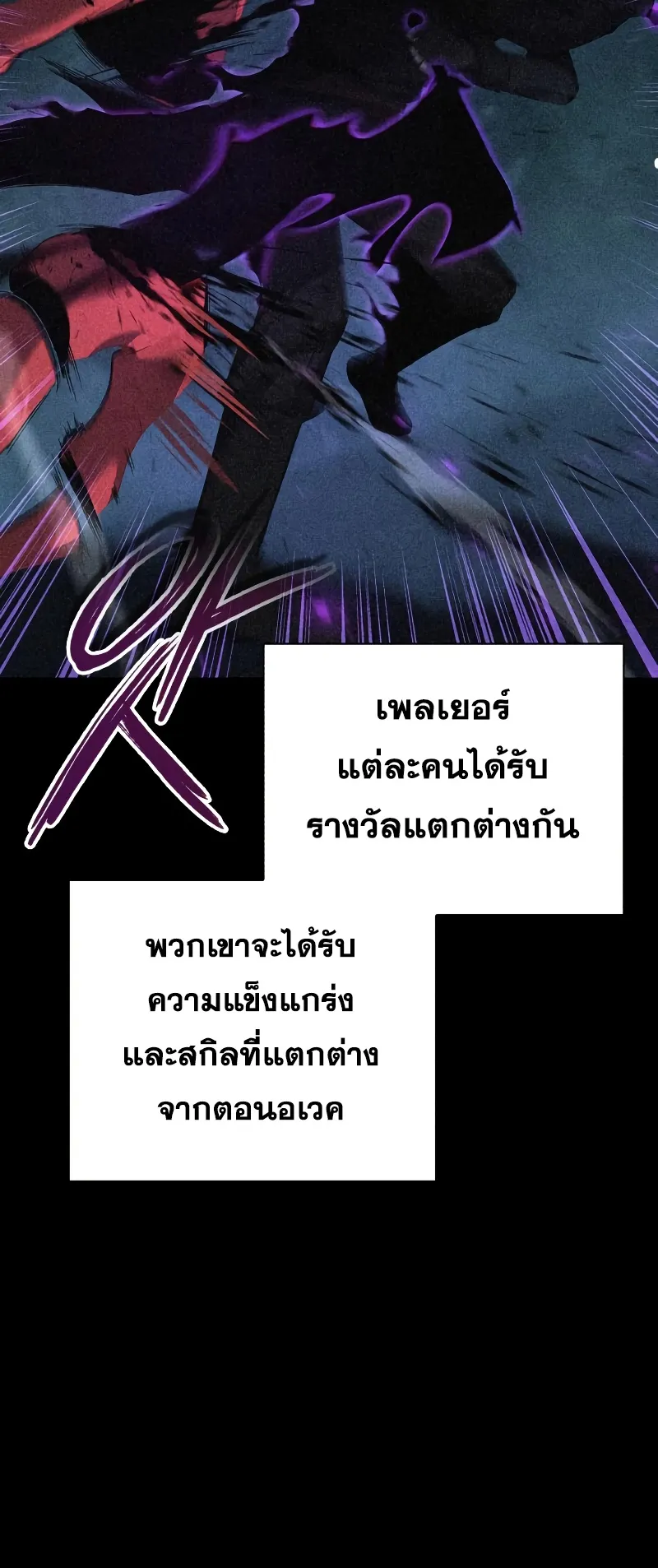 Weapon Maker ตอนที่ 2 หน้า 63