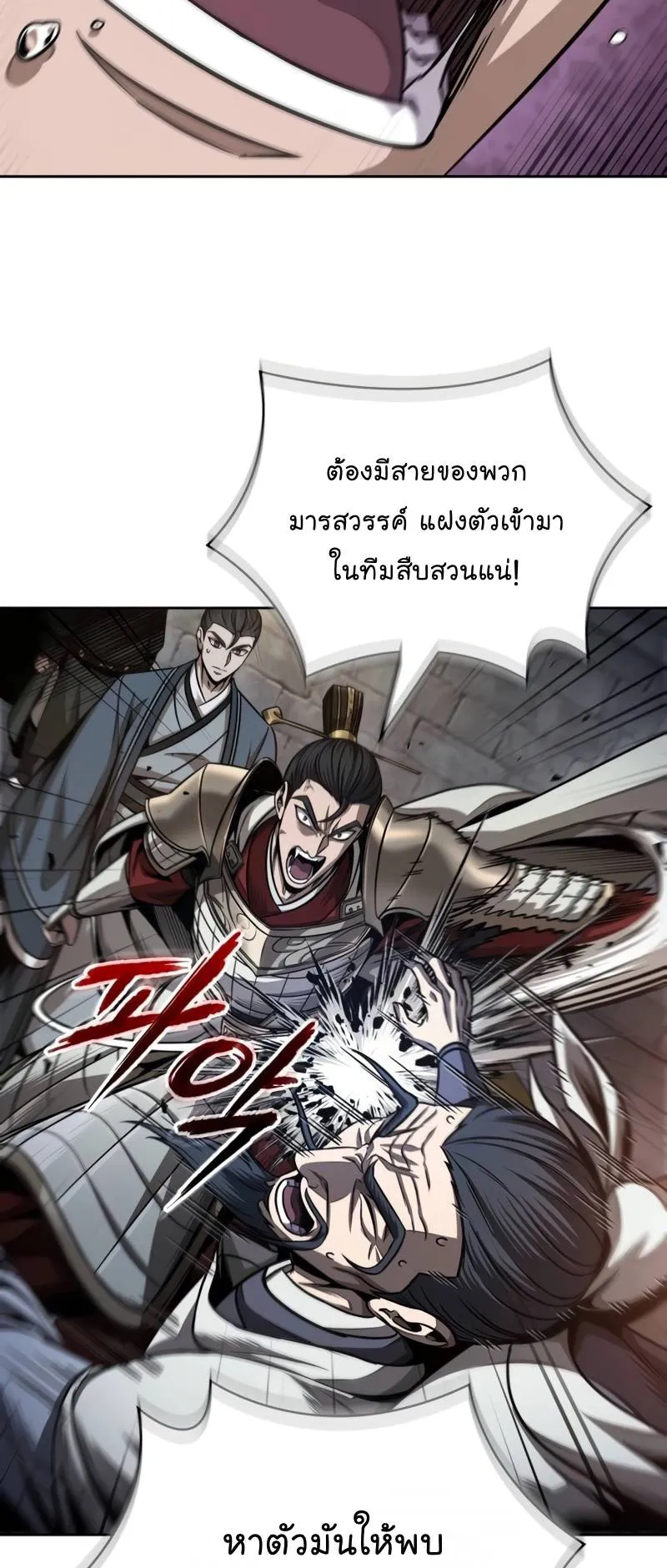 Nano Machine Chapter 210 หน้า 65