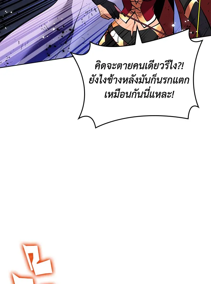 Overgeared ตอนที่ 234 หน้า 83