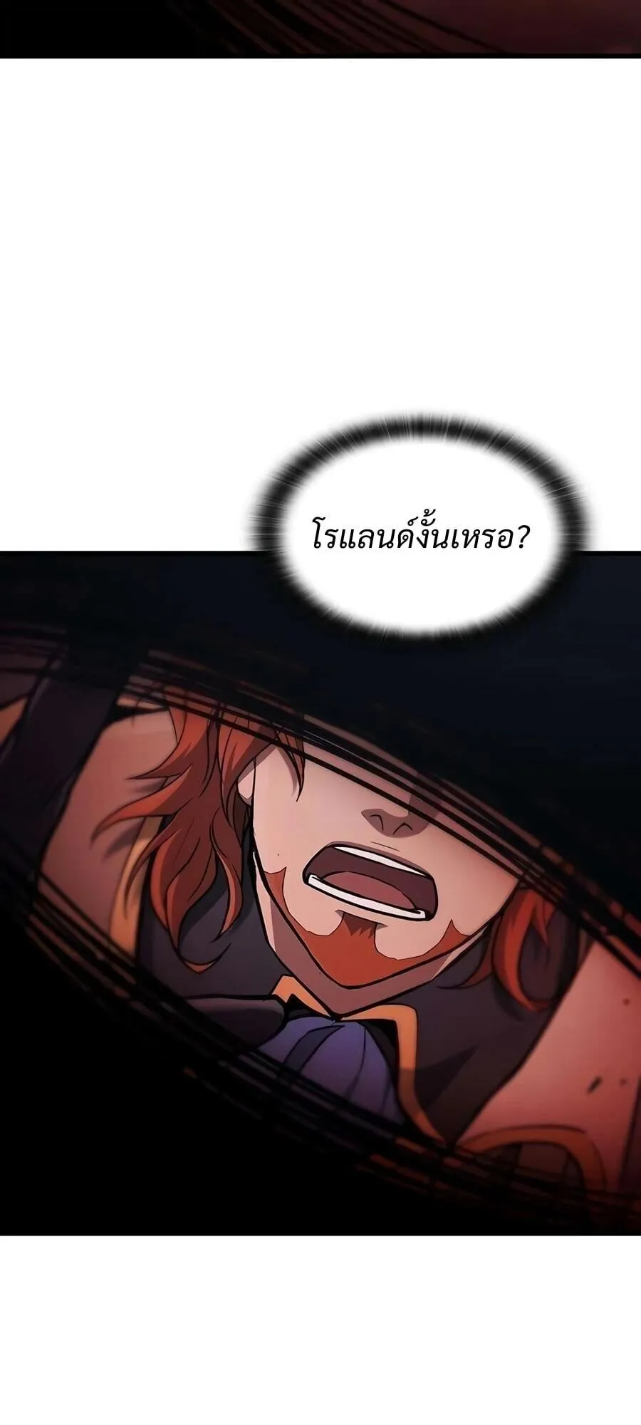 Demonic Beast Hunter Survival Guide ตอนที่ 18 หน้า 53