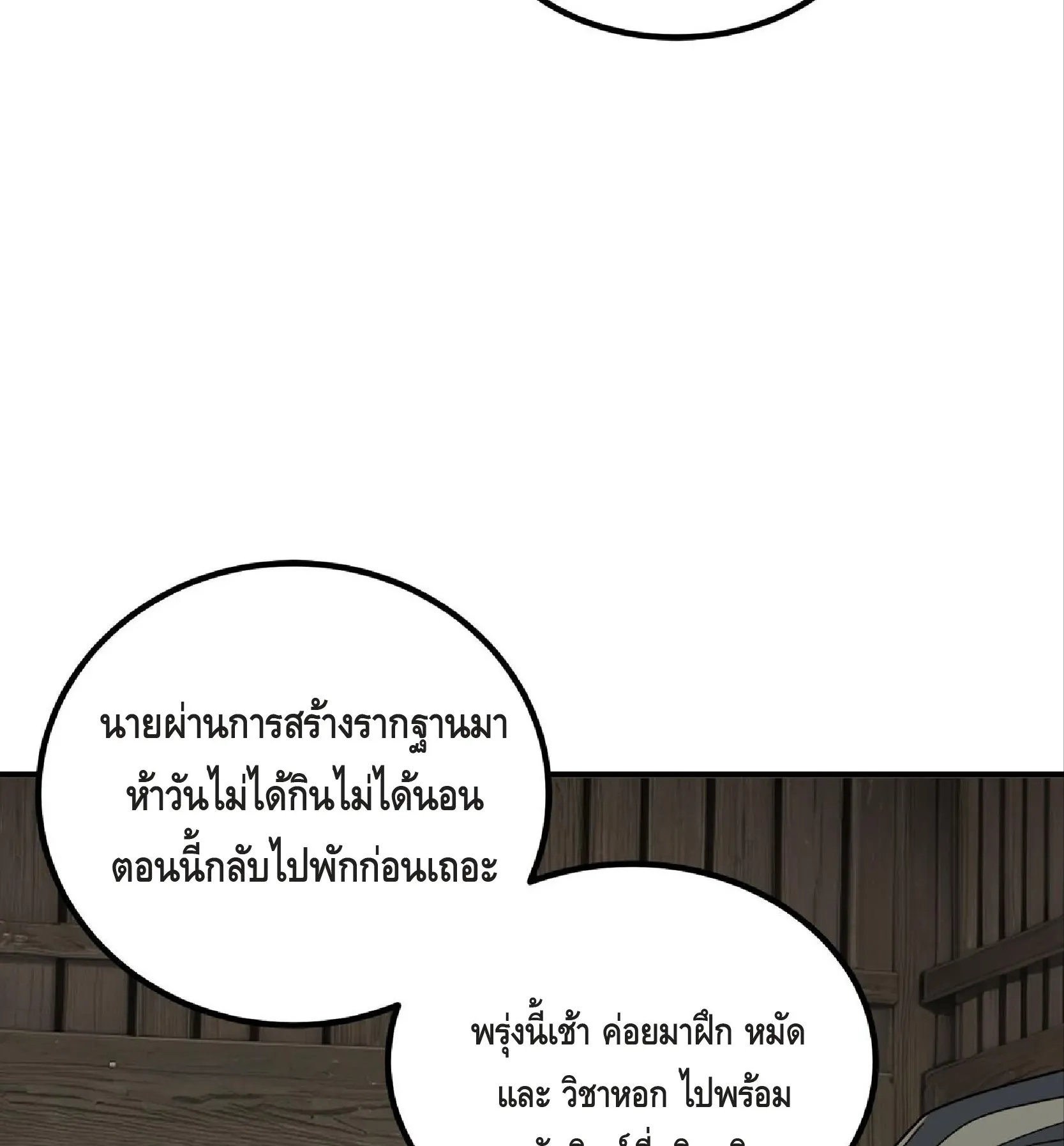 Awakening the Purple Thunder at the Beginning ตอนที่ 13 หน้า 45