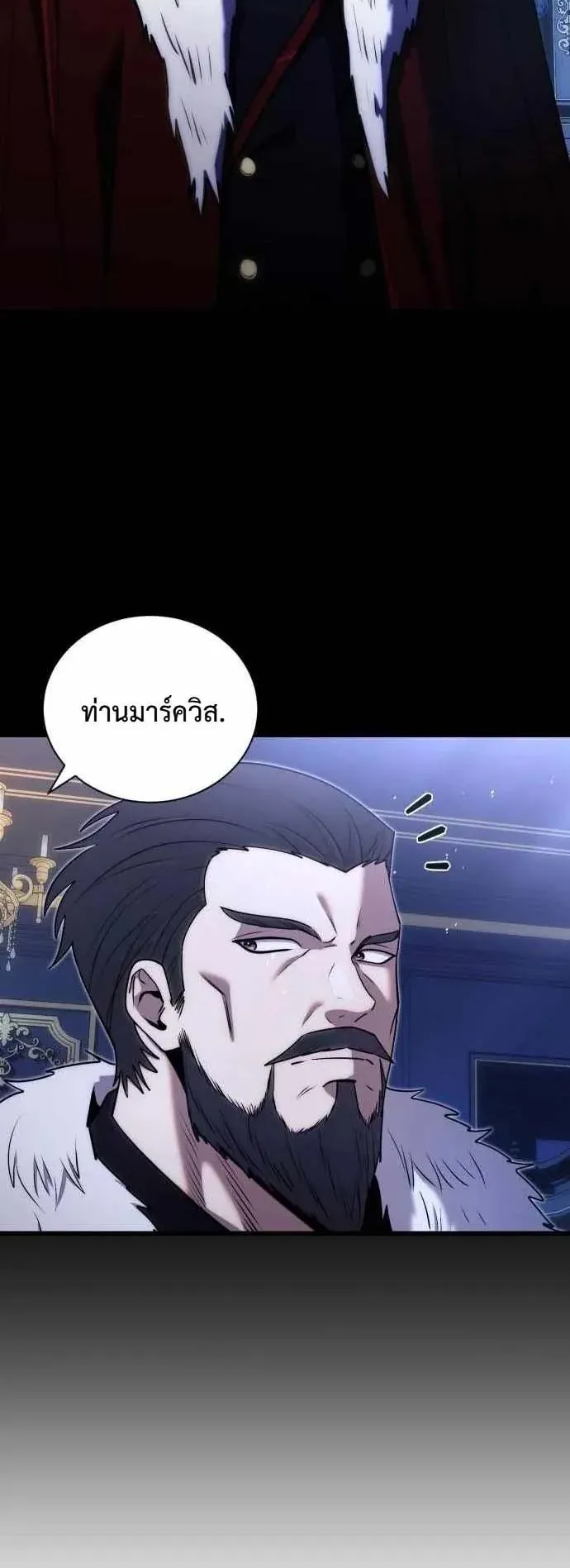 The Eldest Son of the Marquis House is a Martial Artist ตอนที่ 2 หน้า 7
