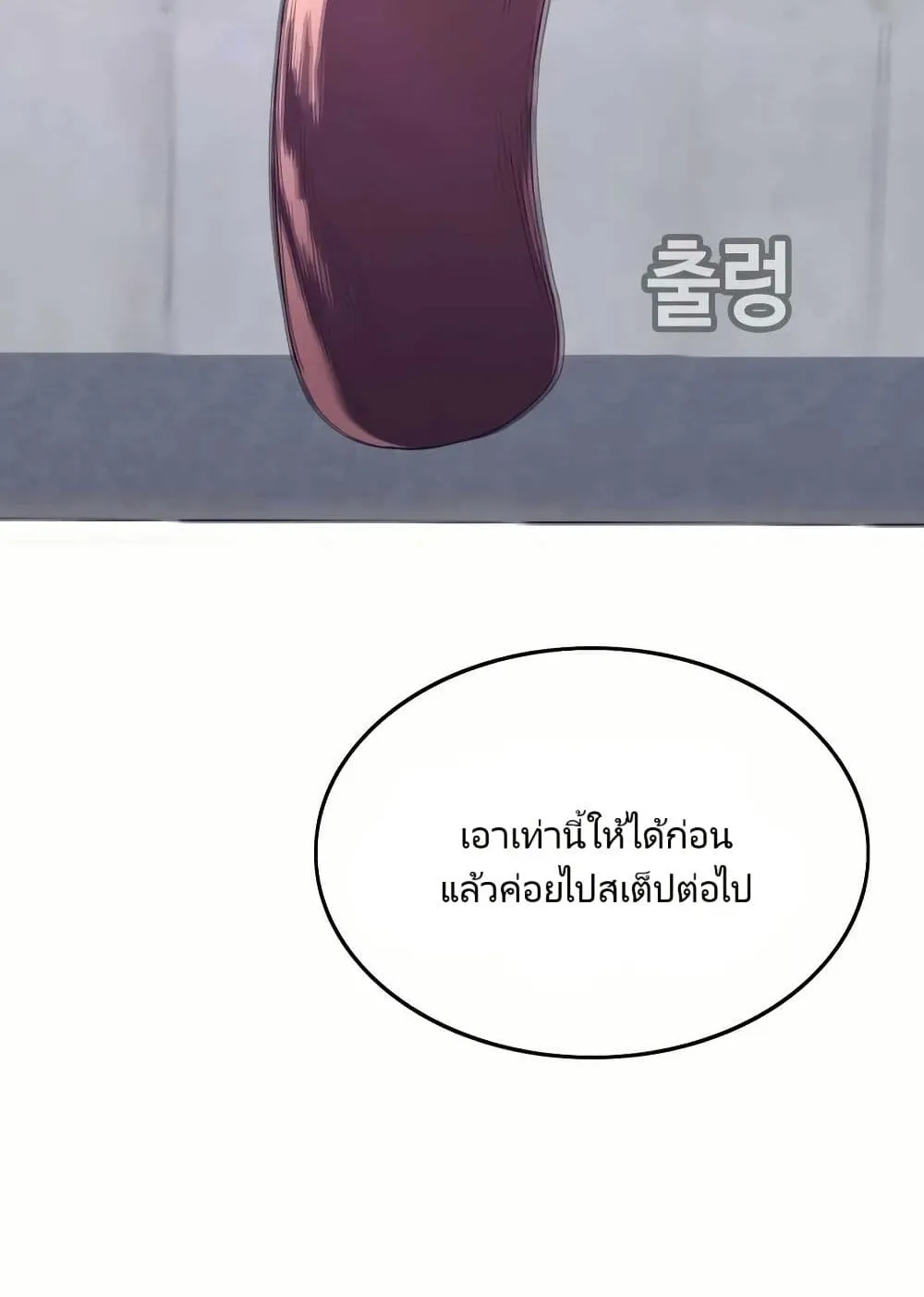 Let’s Make a Contract? ตอนที่ 3 หน้า 101