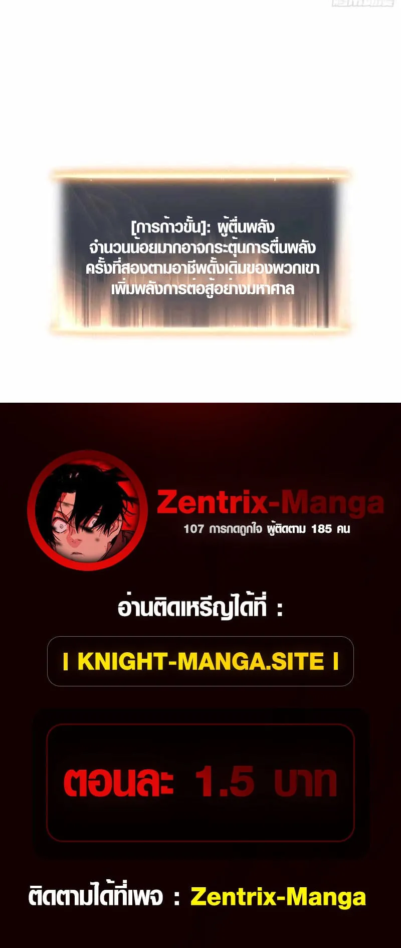 Full-Time Awakening ตอนที่ 6 หน้า 62
