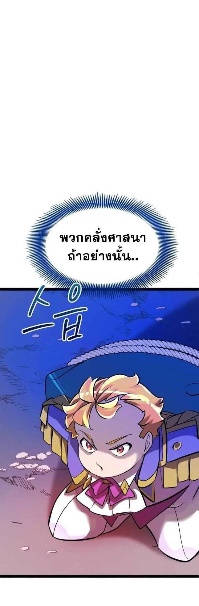 The World-Class Extra’s Walkthrough ตอนที่ 2 หน้า 92