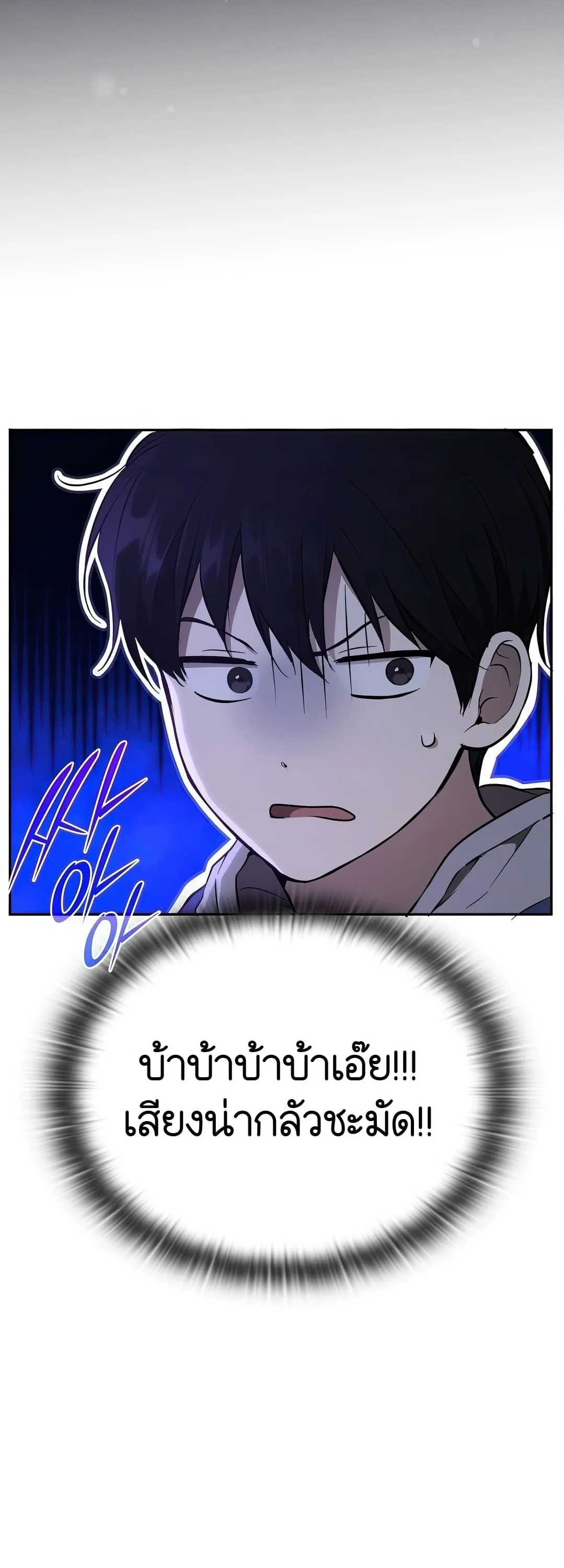 Shinsu Kindergarten ตอนที่ 2 หน้า 38