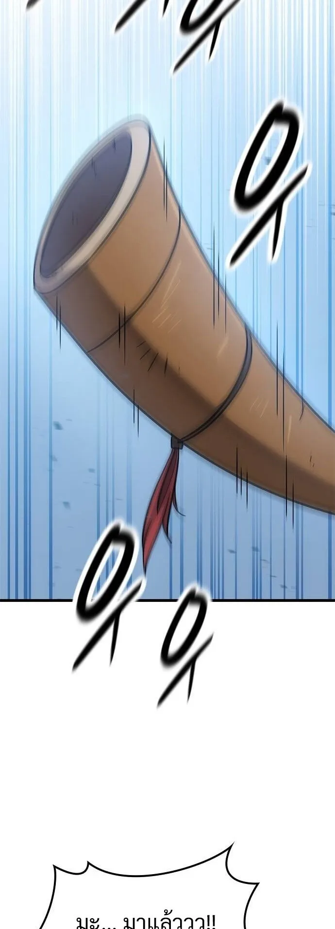What a Bountiful Harvest, Demon Lord! ตอนที่ 21 หน้า 61