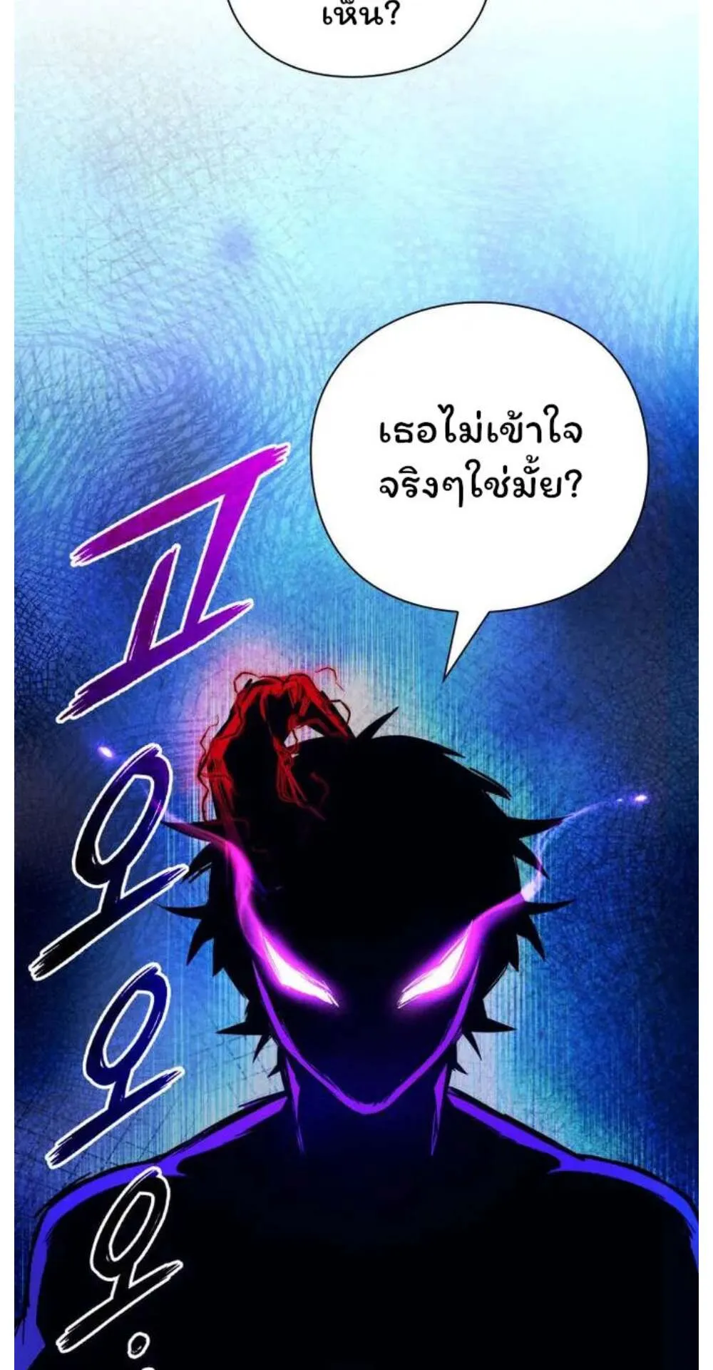 Night of the Ogre ตอนที่ 29 หน้า 44