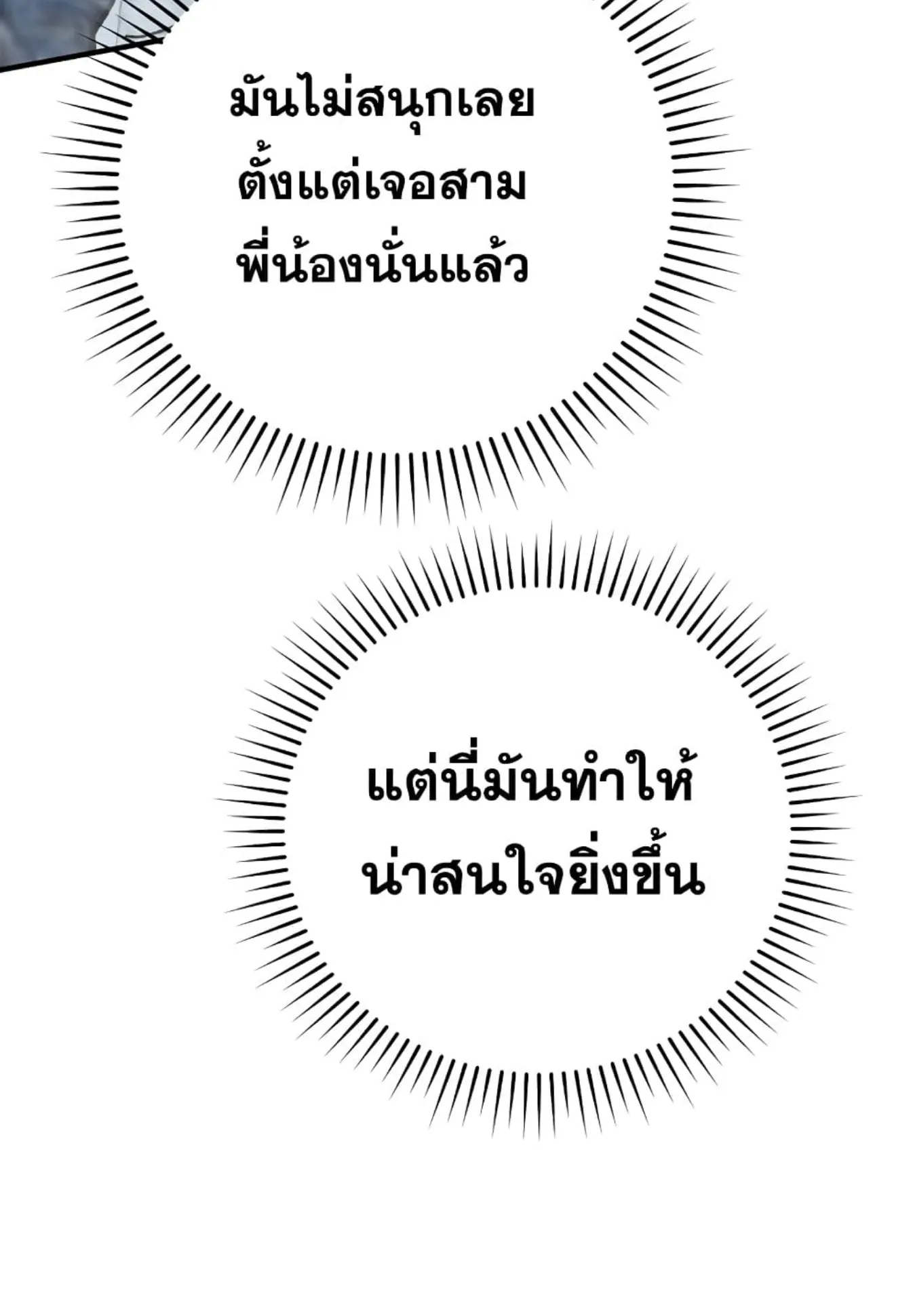 Demon Lord’s Martial Arts Ascension ตอนที่ 6 หน้า 32