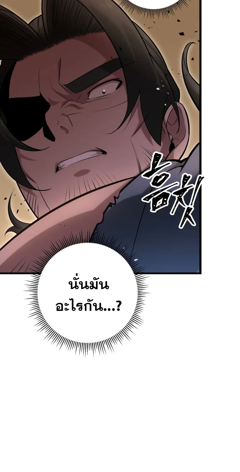 Heavenly Inquisition Sword ตอนที่ 9 หน้า 19