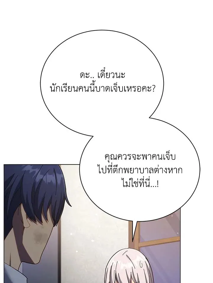 Necromancer Academy’s Genius Summoner Chapter 32 หน้า 47