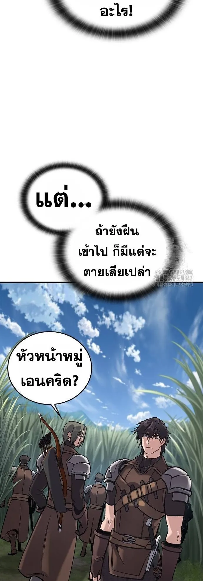 Eternally Regressing Knight ตอนที่ 11 หน้า 35