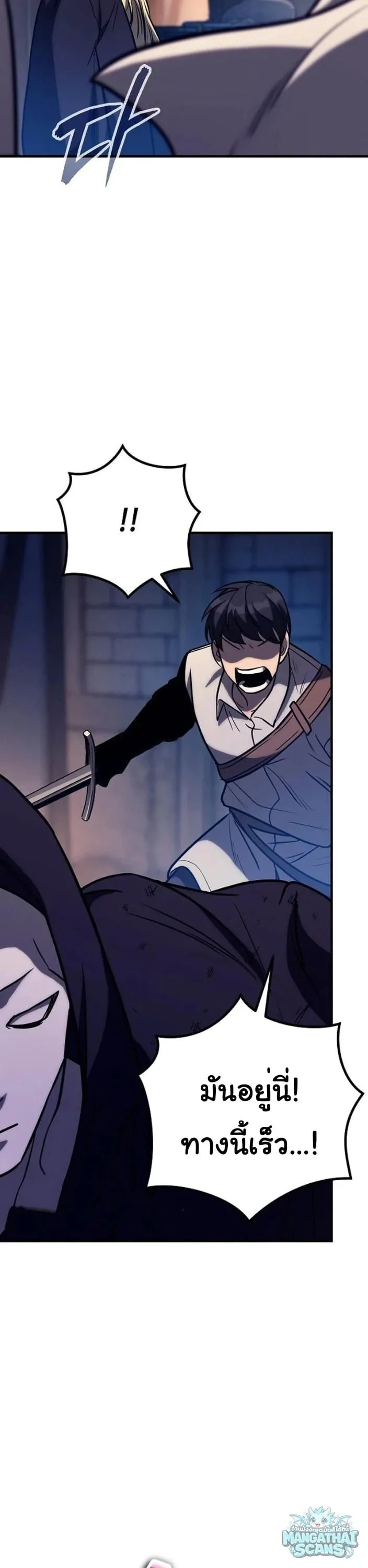 A Rogue Guard in a Medieval Fantasy ตอนที่ 31 หน้า 25