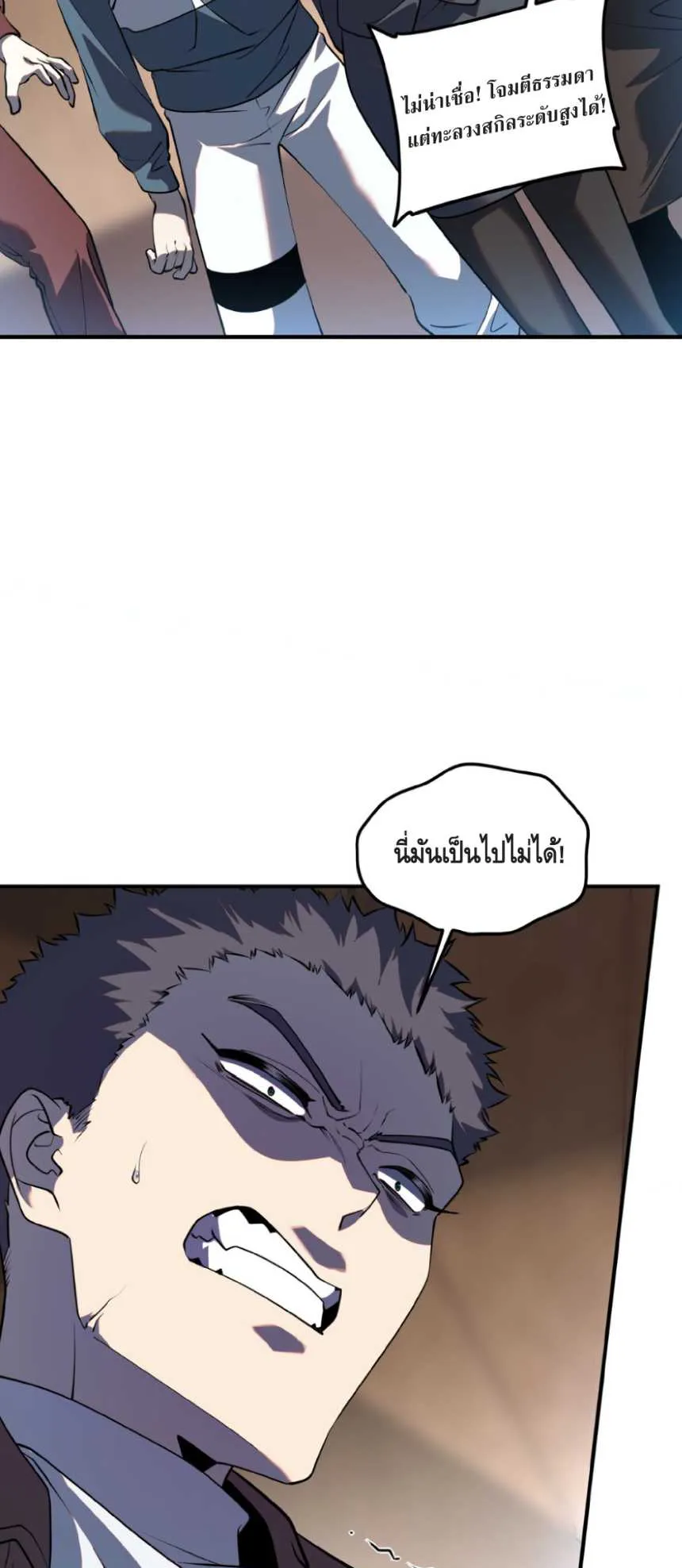 Awakening the Purple Thunder at the Beginning ตอนที่ 15 หน้า 65