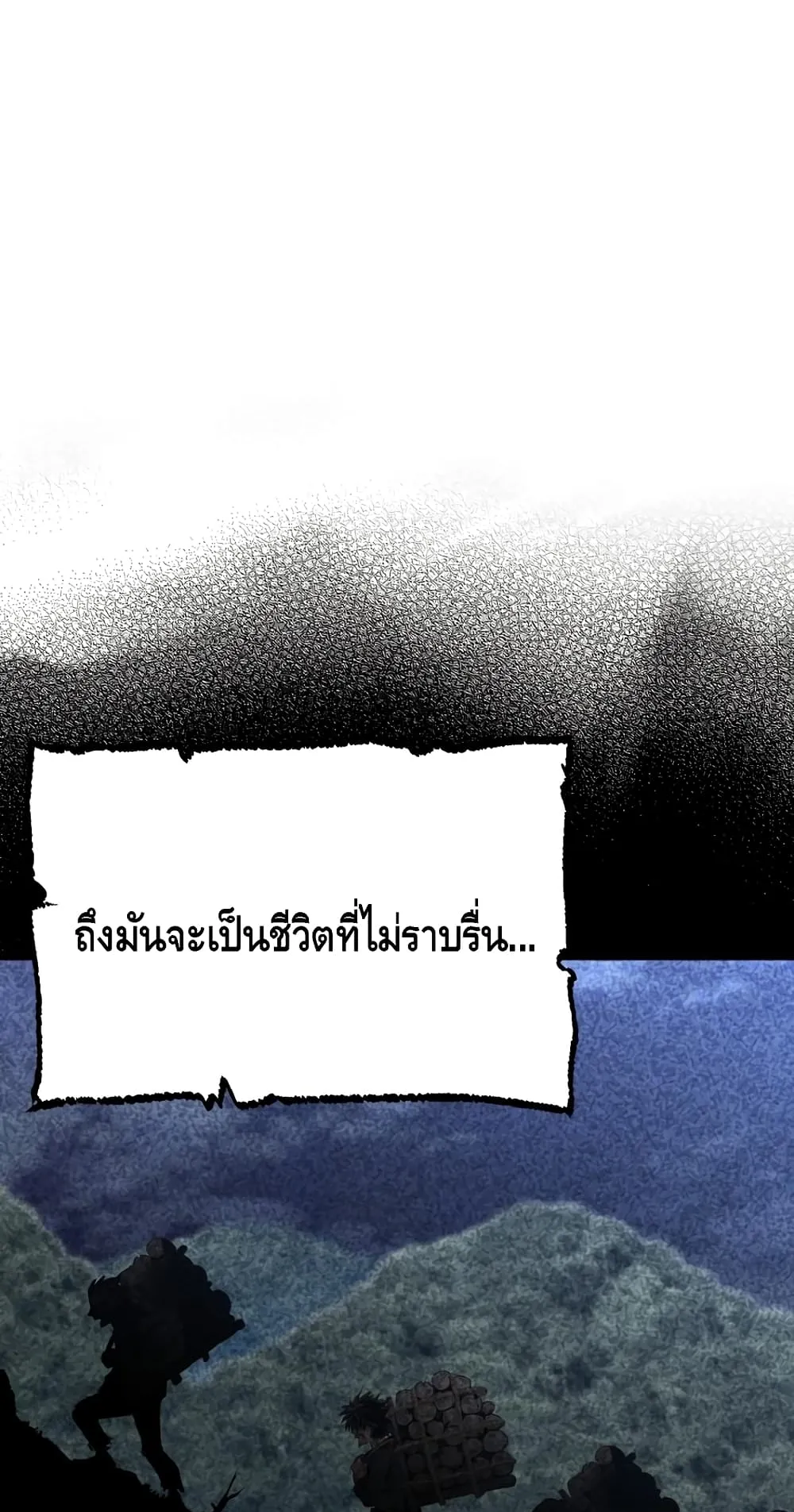 Heavenly Demon Cultivation Simulation ตอนที่ 3 หน้า 134