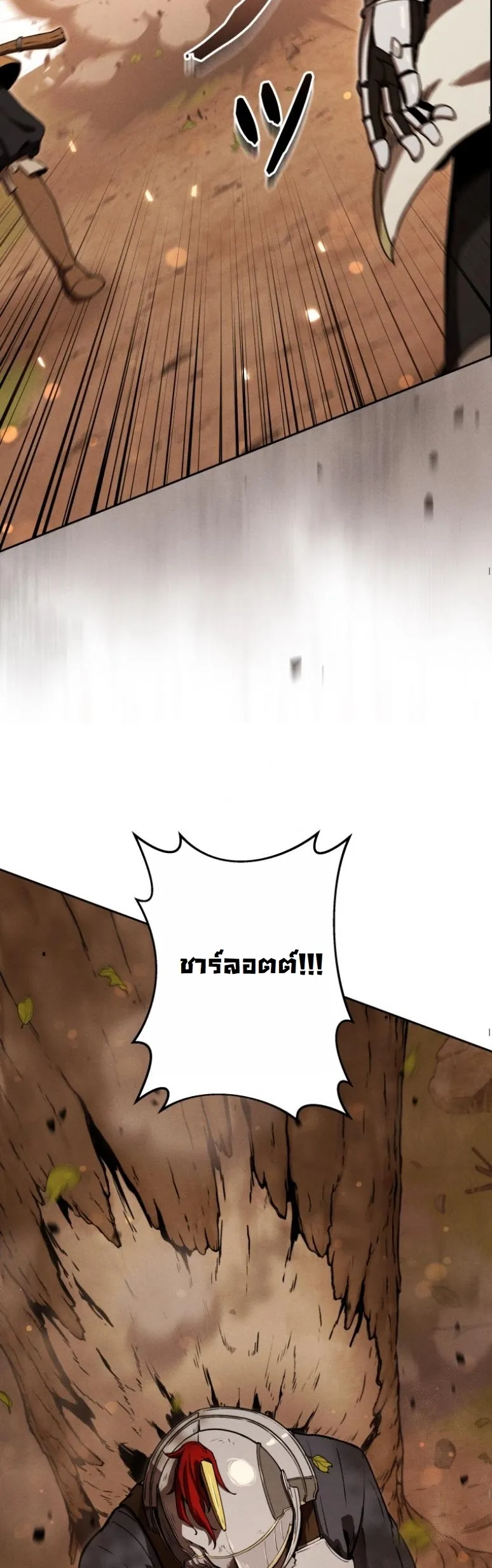 Revenge on the Tyrant Dragon ตอนที่ 20 หน้า 27