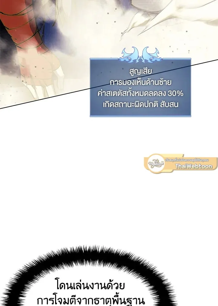 Overgeared ตอนที่ 55 หน้า 58
