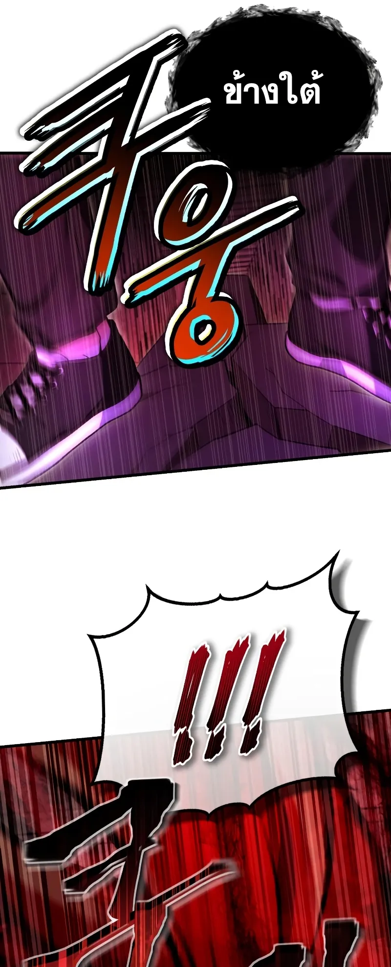 The Heavenly Demon is Descendant ตอนที่ 5 หน้า 64