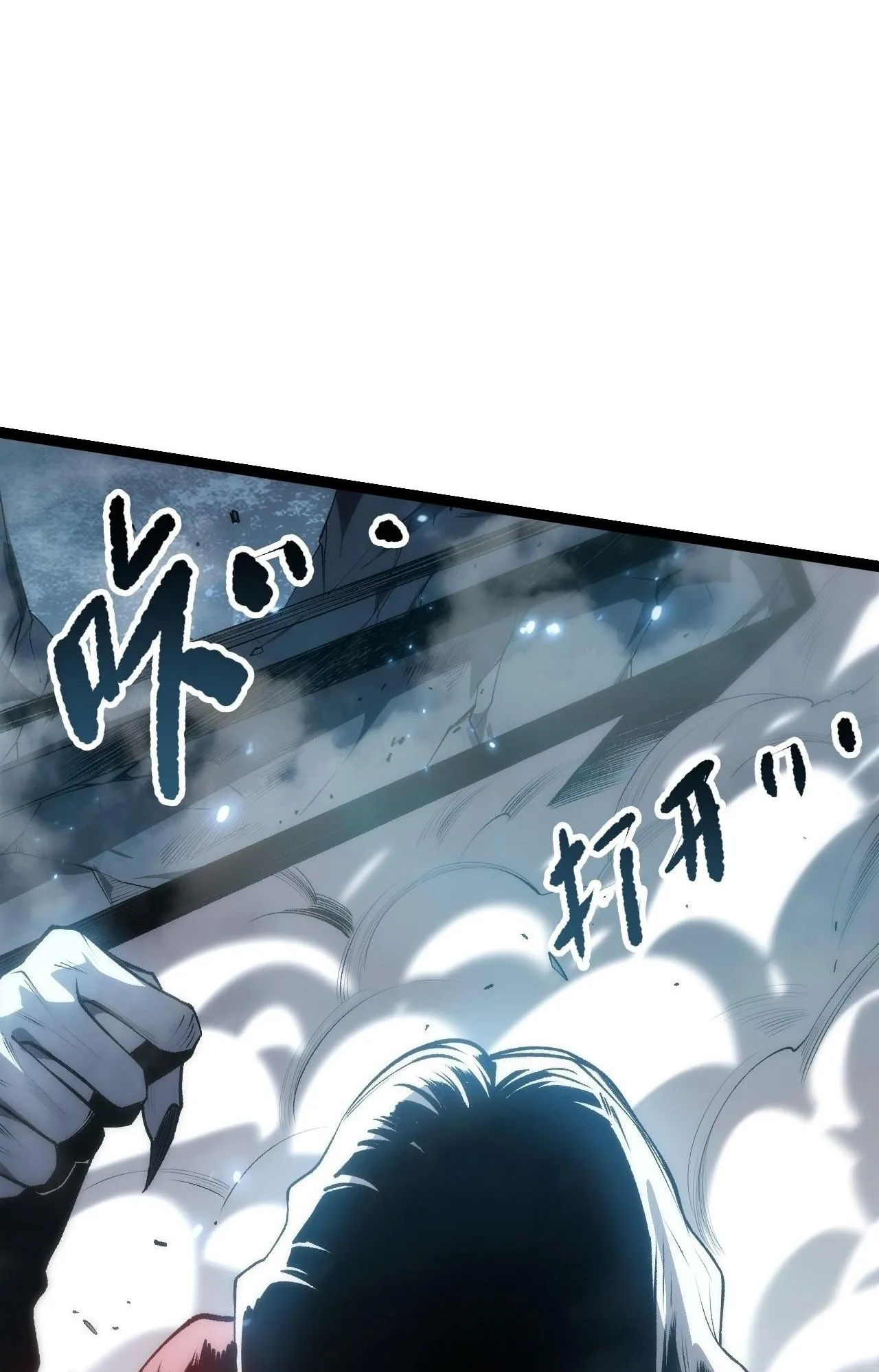 Disastrous Necromancer ตอนที่ 300 หน้า 35