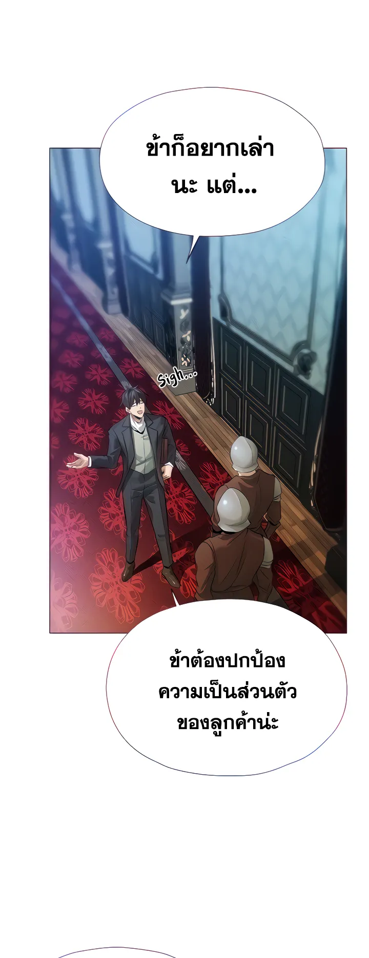 MILF Hunting In Another World ตอนที่ 5 หน้า 7