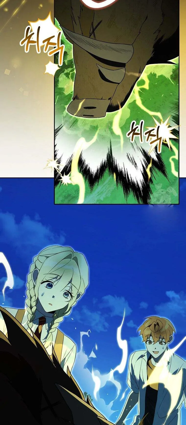 The Genius Tamer of the Academy ตอนที่ 31 หน้า 27