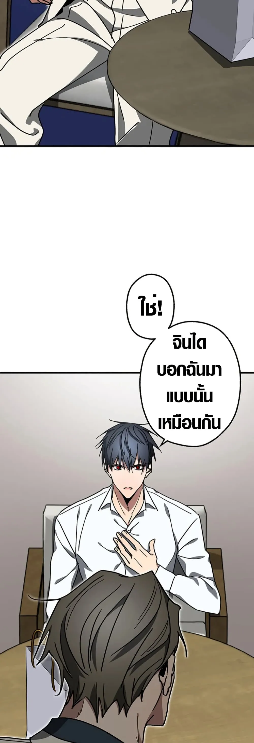 Aristocrat’s Revenge ตอนที่ 14 หน้า 40