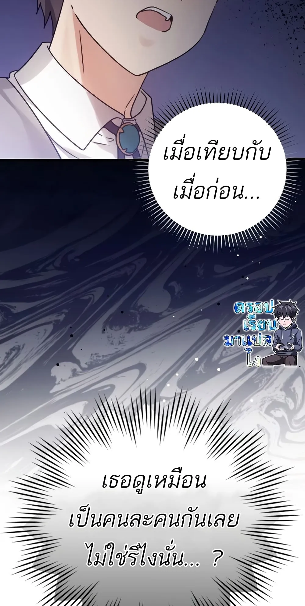The Demon Prince Goes to the Academy ตอนที่ 3 หน้า 75