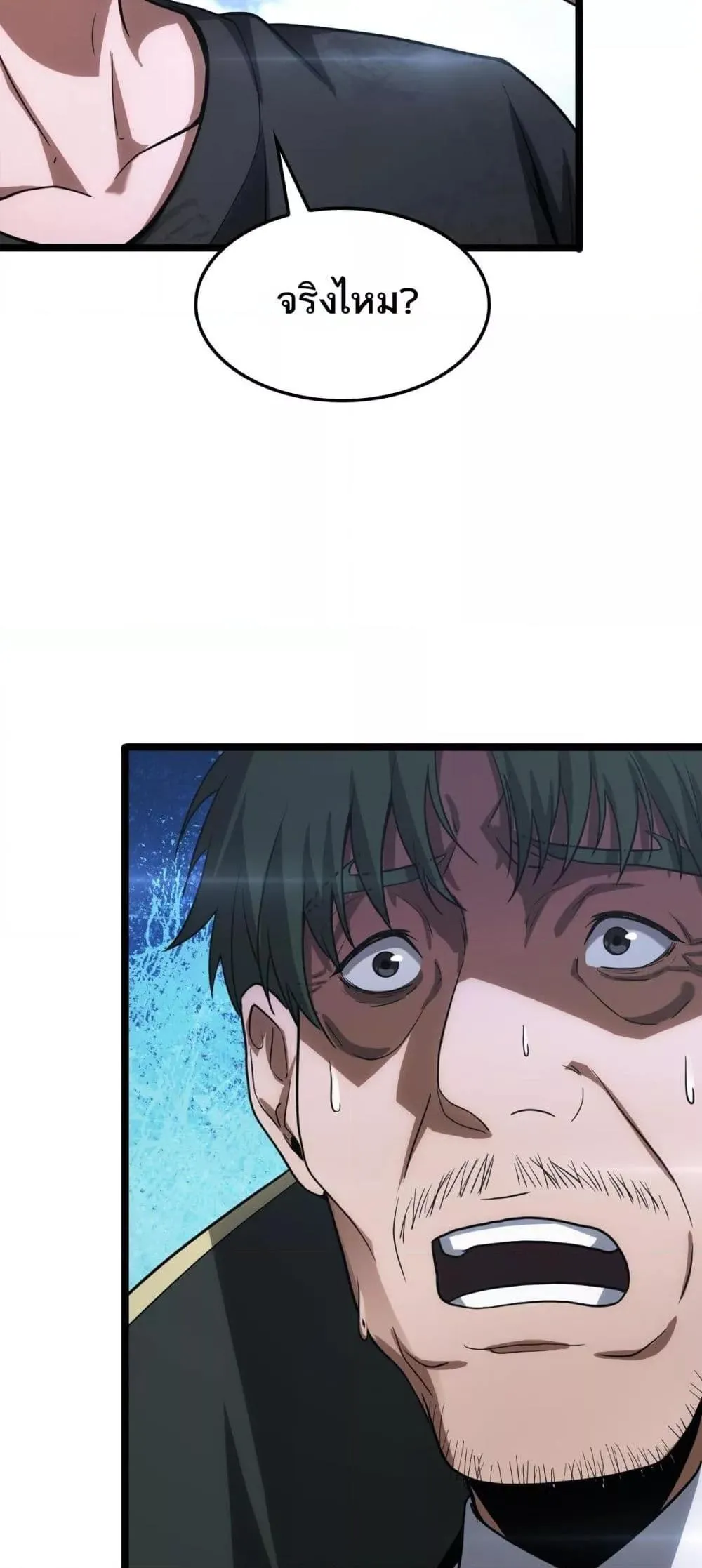 Doomsday Sword God ตอนที่ 43 หน้า 47