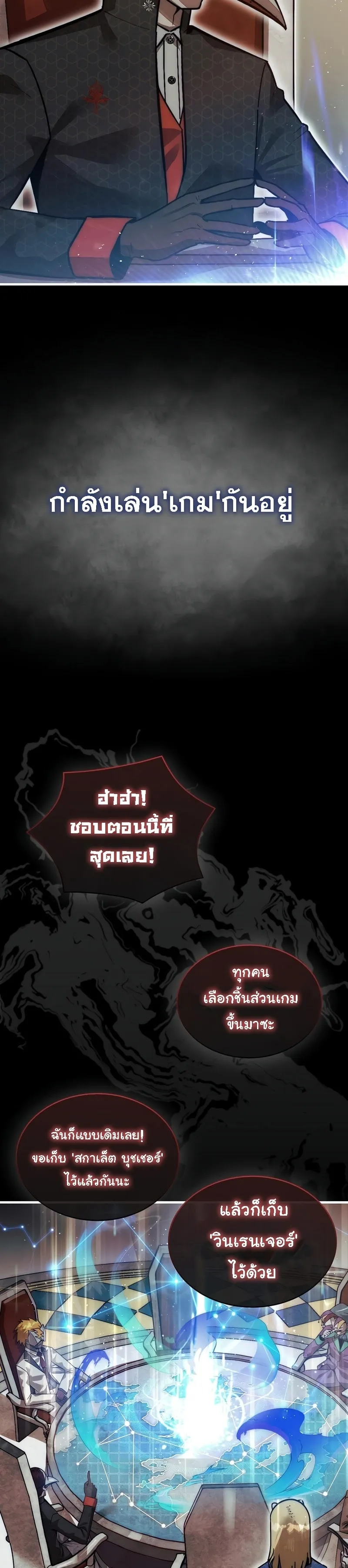The 31st Piece Turns the Tables ตอนที่ 1 หน้า 15