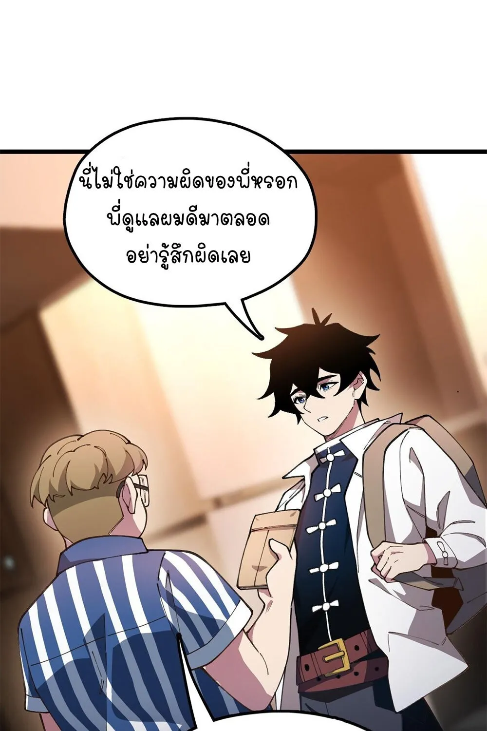 Goddess Evolution ตอนที่ 1 หน้า 31