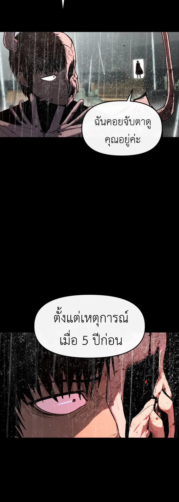 Bones ตอนที่ 2 หน้า 129