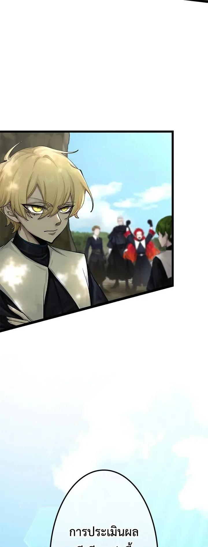 The Strongest Sword Saint Reincarnated Into a Prestigious Magic Family ตอนที่ 9 หน้า 33