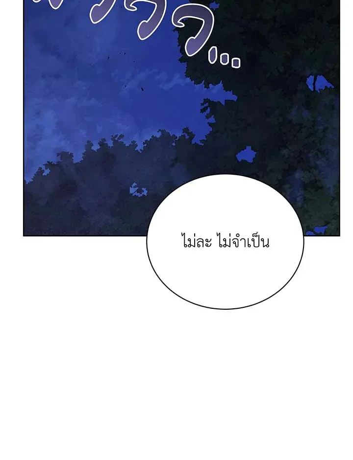 Necromancer Academy’s Genius Summoner Chapter 105 หน้า 117