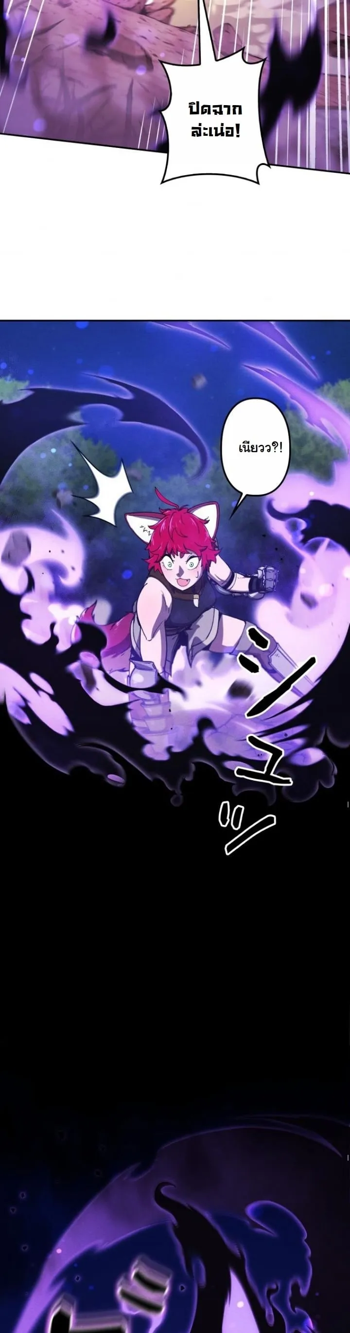 Revenge on the Tyrant Dragon ตอนที่ 22 หน้า 52