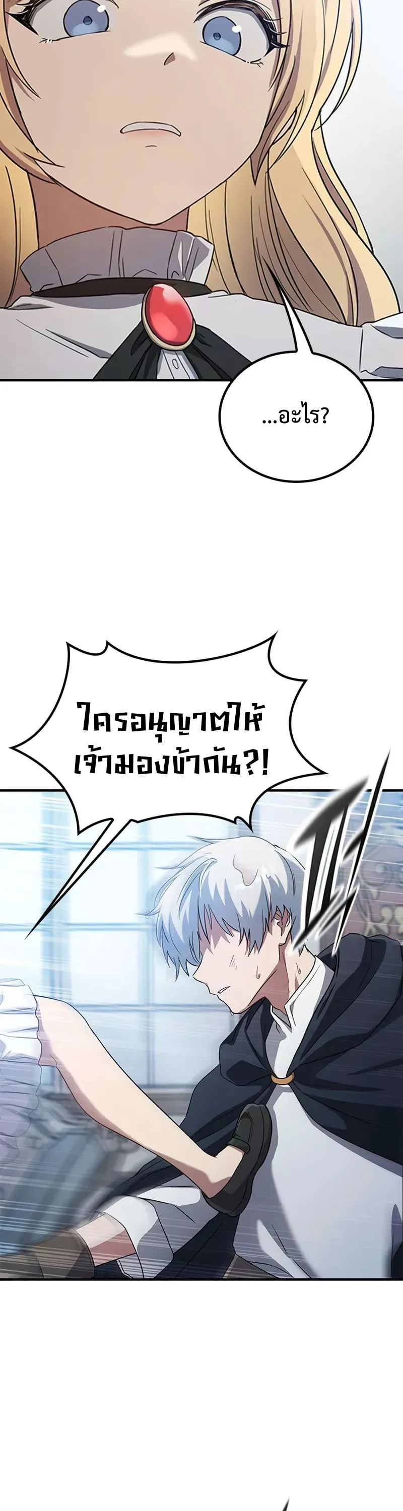 Noble Lady Reformation Guide ตอนที่ 2 หน้า 62