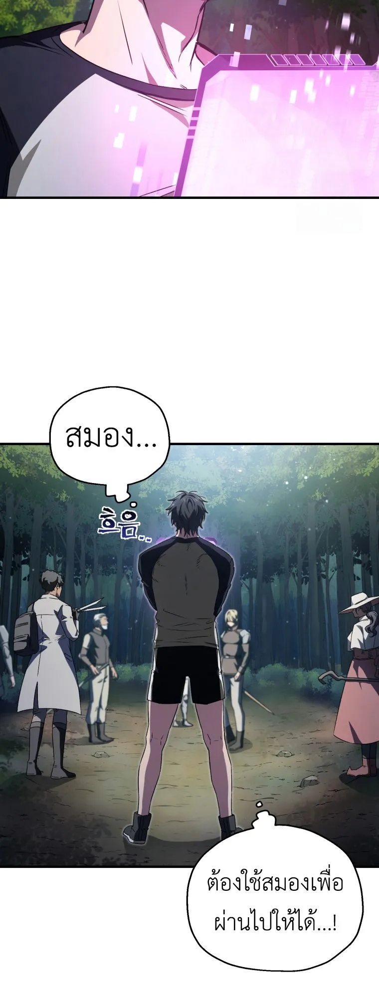 Solo Resurrection ตอนที่ 10 หน้า 4