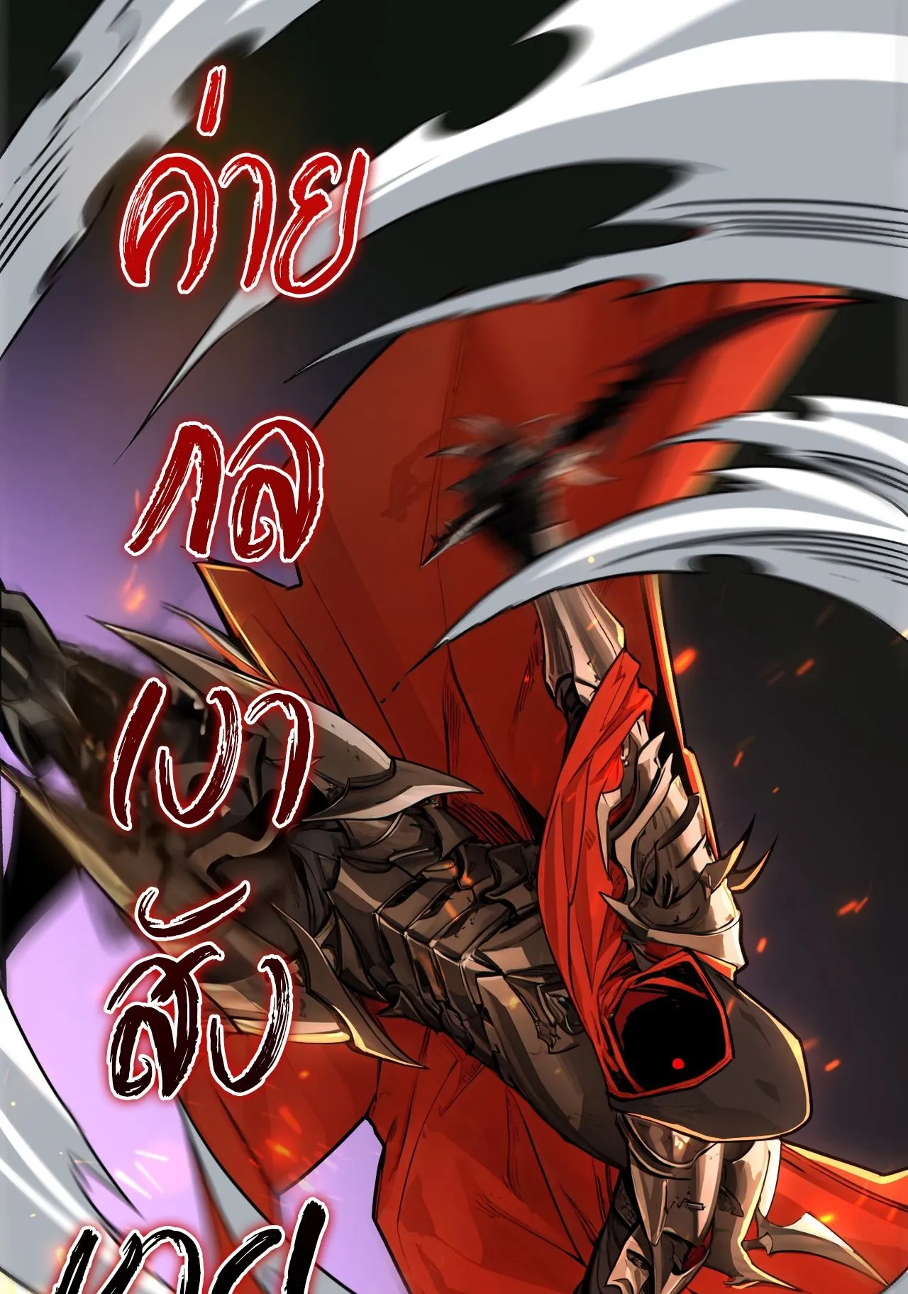 Regenerate Top Players ตอนที่ 28 หน้า 51