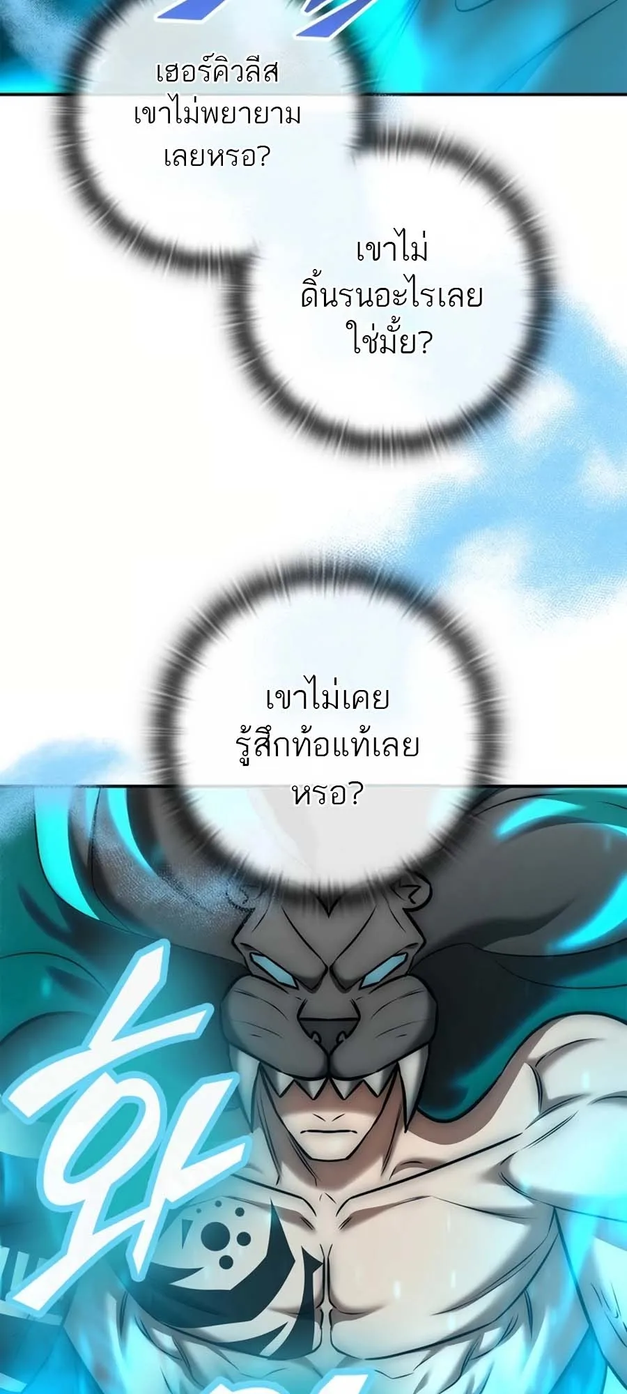 Subscribed To The Transcendental Channels ตอนที่ 14 หน้า 23
