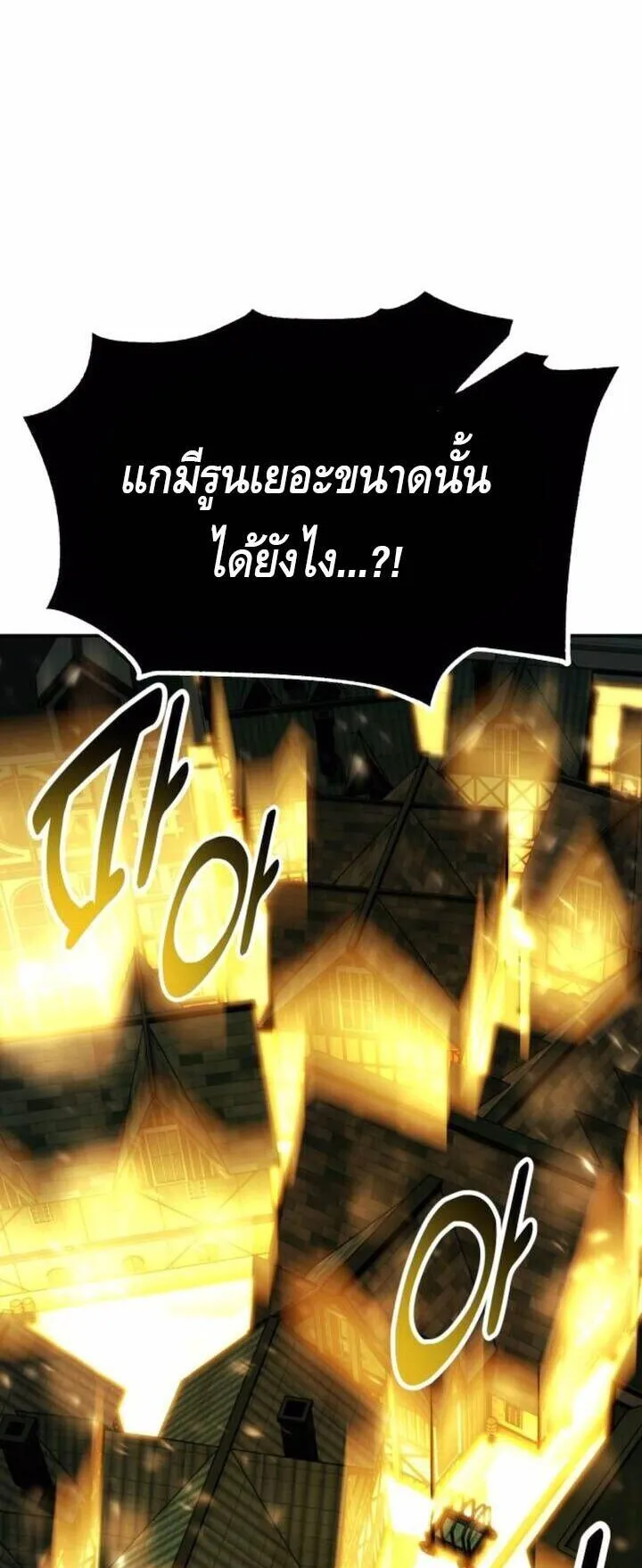 I Killed an Academy Player ตอนที่ 71 หน้า 15