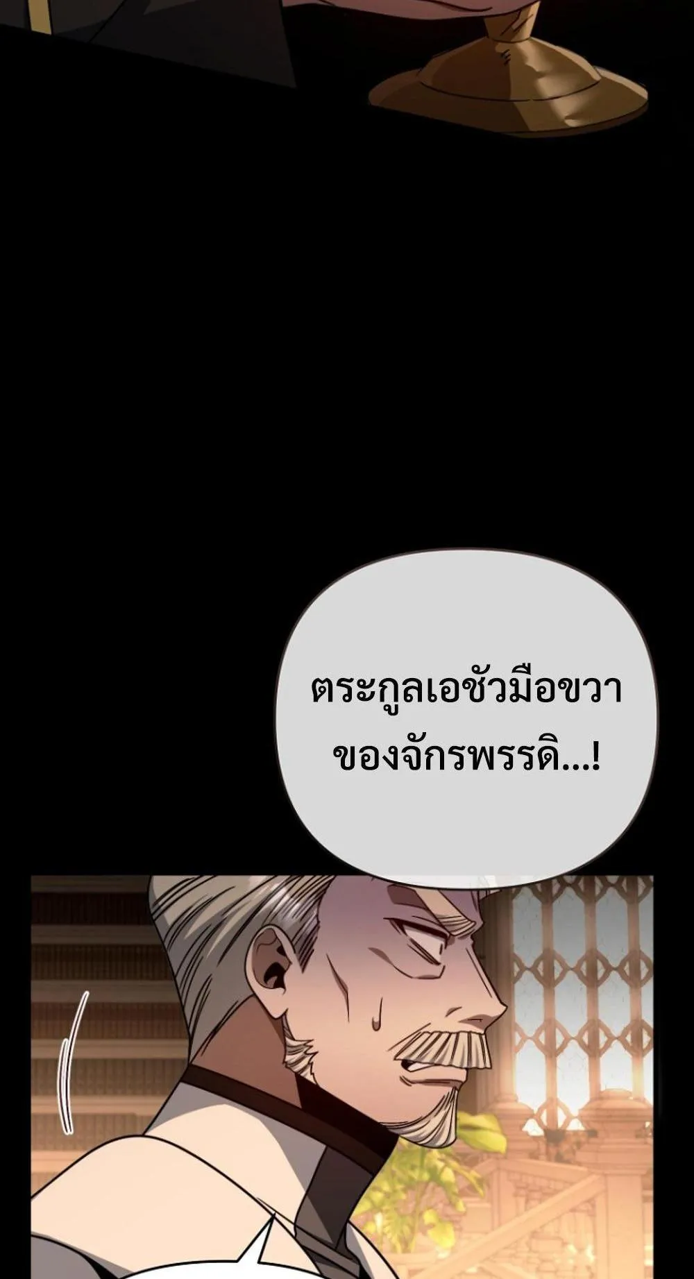 I’m Going To Destroy This Country ตอนที่ 3 หน้า 10