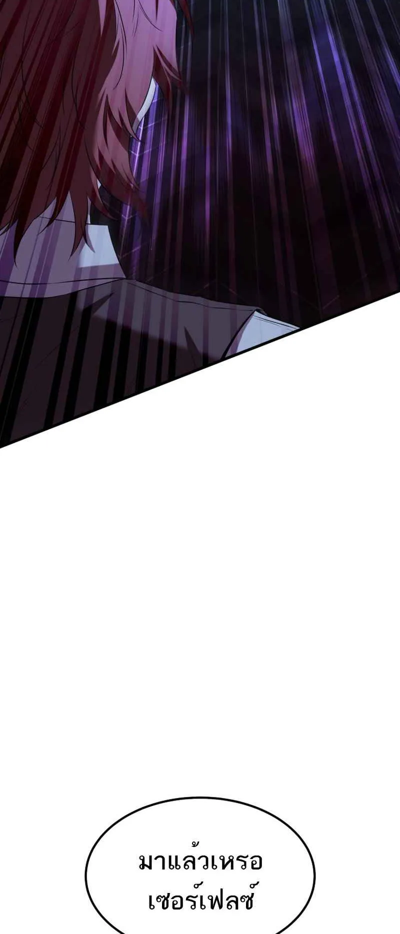 The Fox-Eyed Villain of the Demon Academy ตอนที่ 2 หน้า 10
