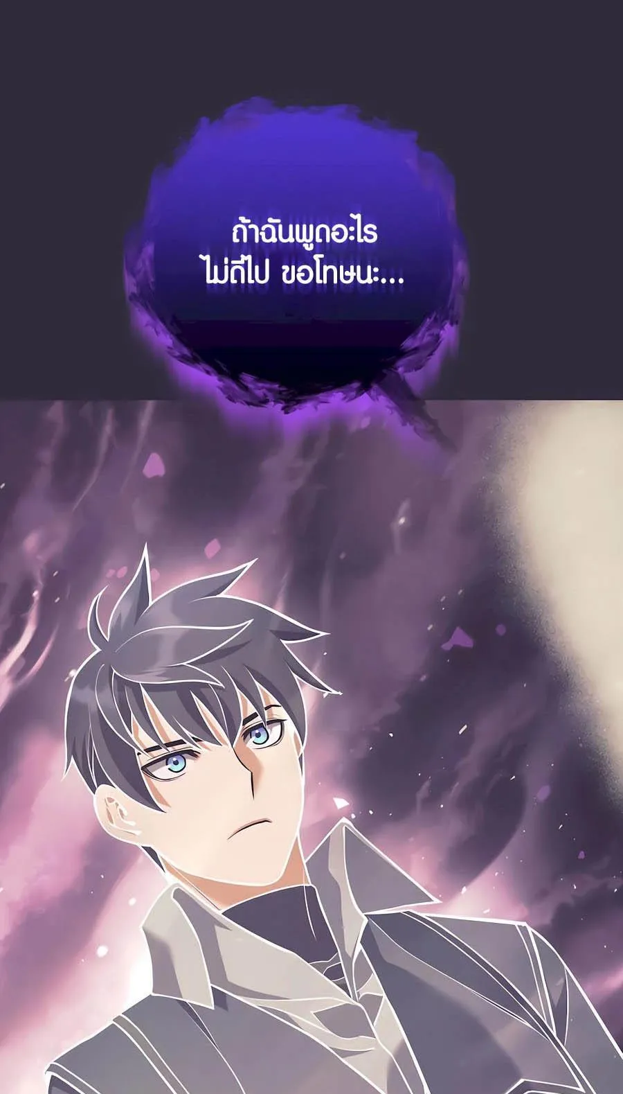 Trash of A Dark Fantasy ตอนที่ 33 หน้า 55