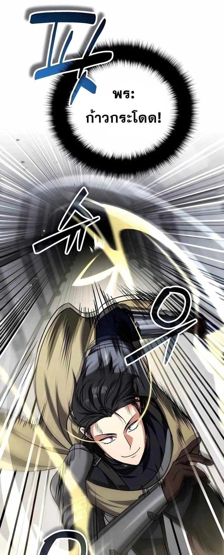 Sovereign of the Infinite Clones ตอนที่ 44 หน้า 33