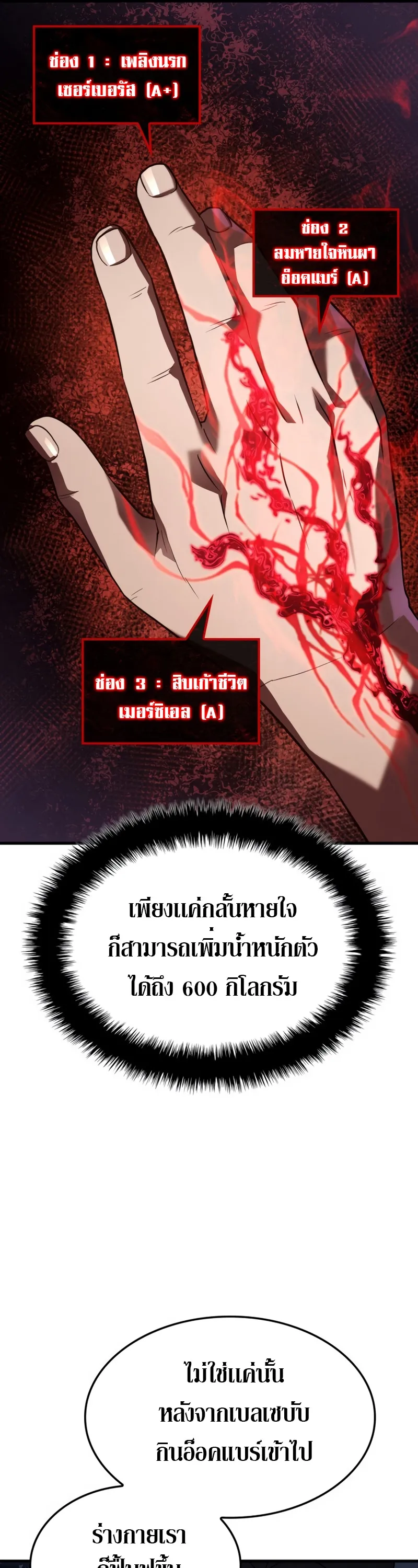 Revenge of the Iron-Blooded Sword Hound ตอนที่ 37 หน้า 13