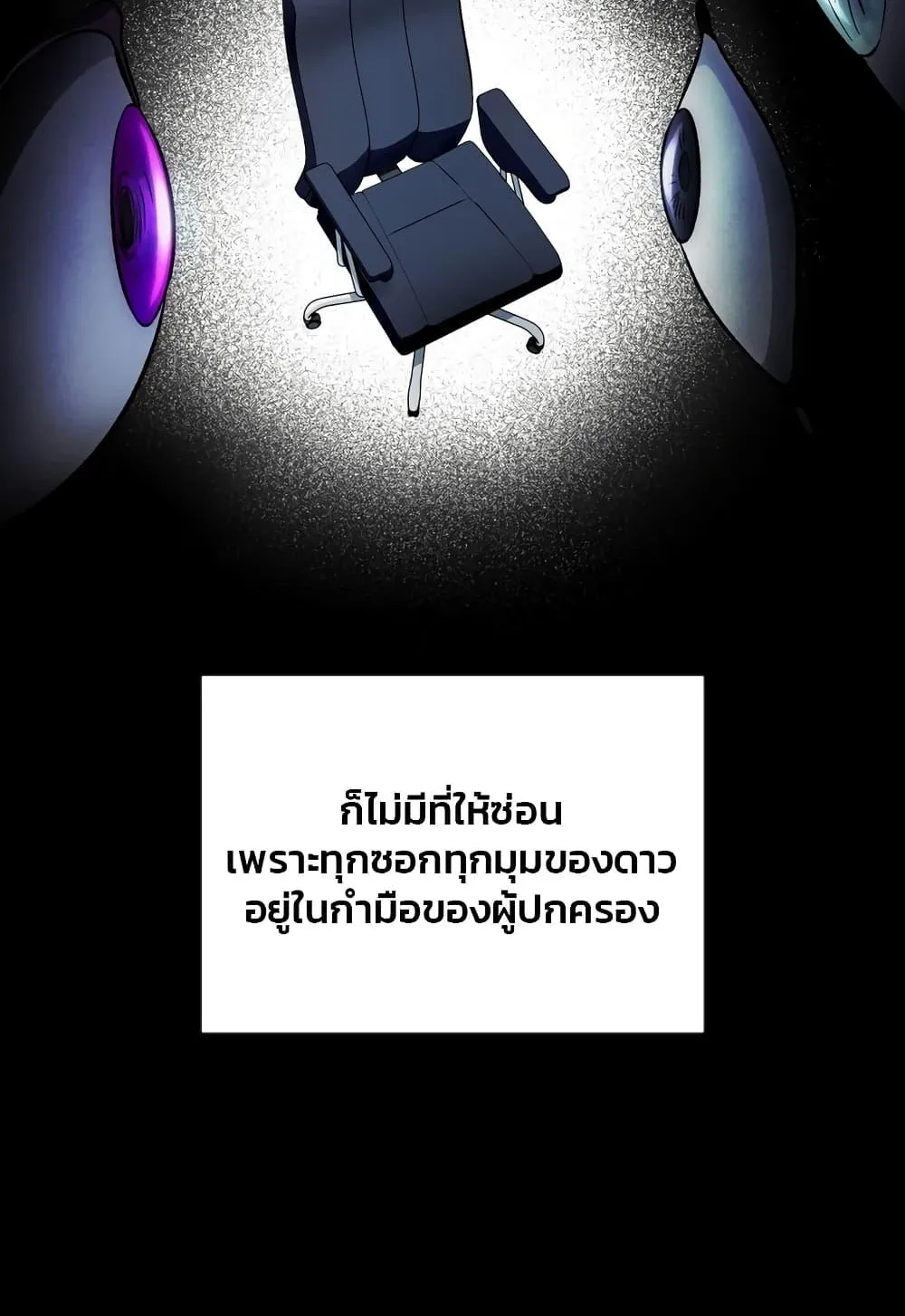 The Delusional Hunter in Another World ตอนที่ 0 หน้า 62