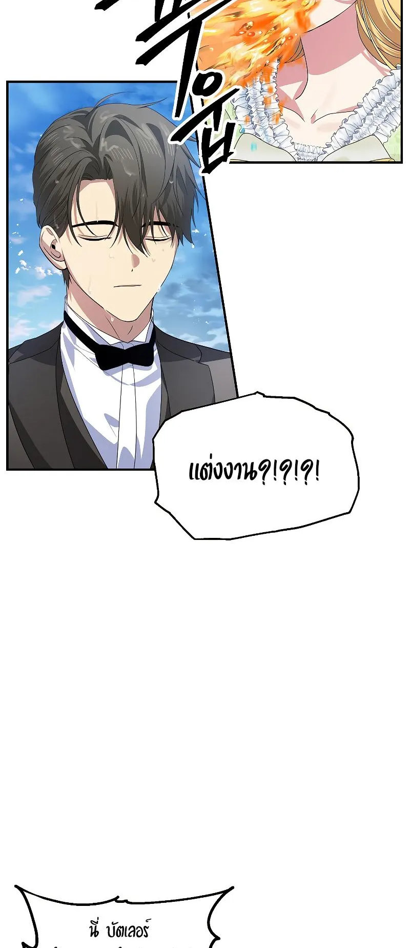 SSS-Class Suicide Hunter ตอนที่ 107 หน้า 5