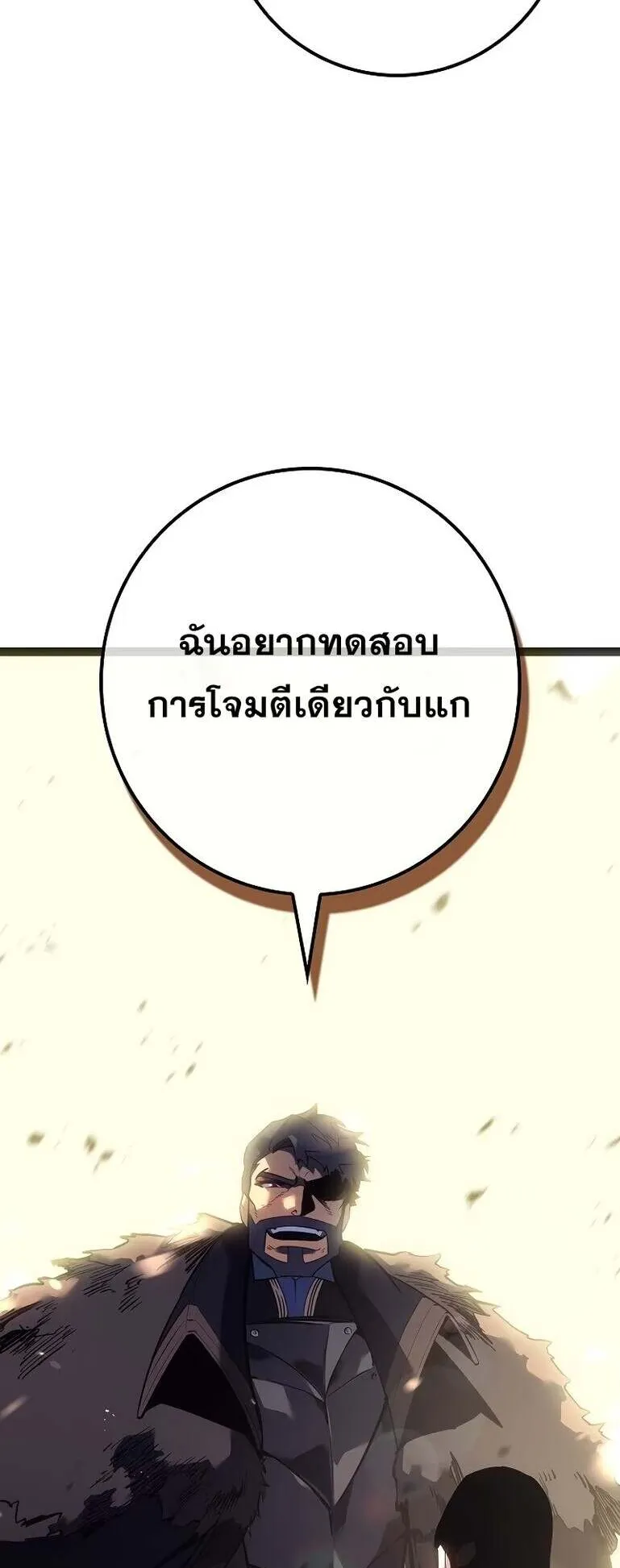 Regressing as the Reincarnated Bastard of the Sword Clan ตอนที่ 12 หน้า 50