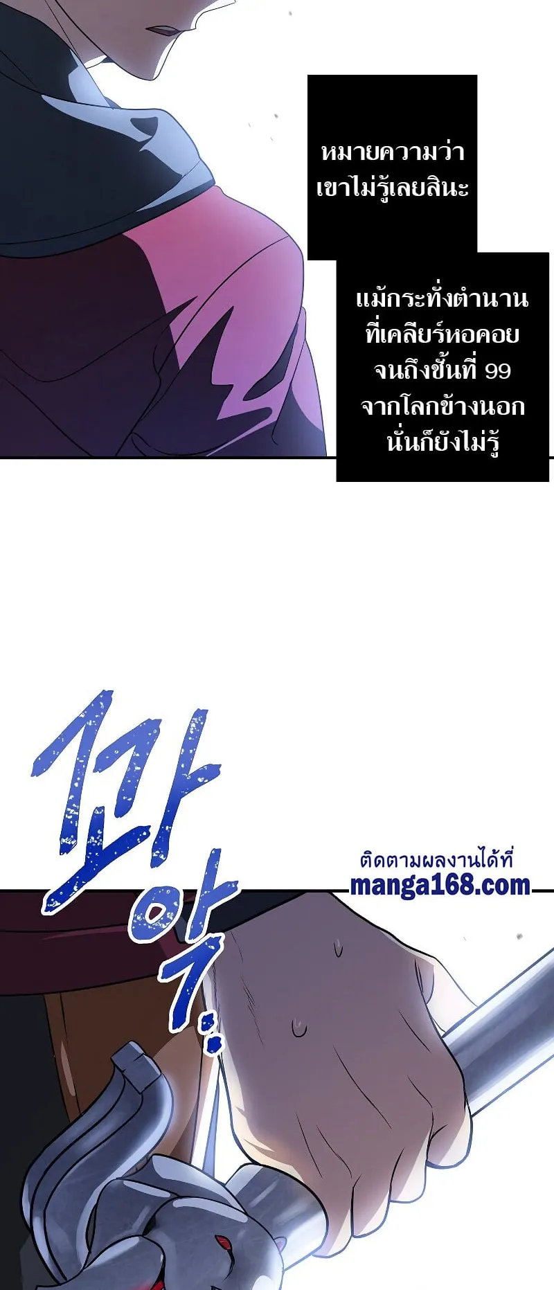 SSS-Class Suicide Hunter ตอนที่ 41 หน้า 41