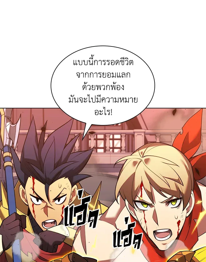 Overgeared ตอนที่ 156 หน้า 14