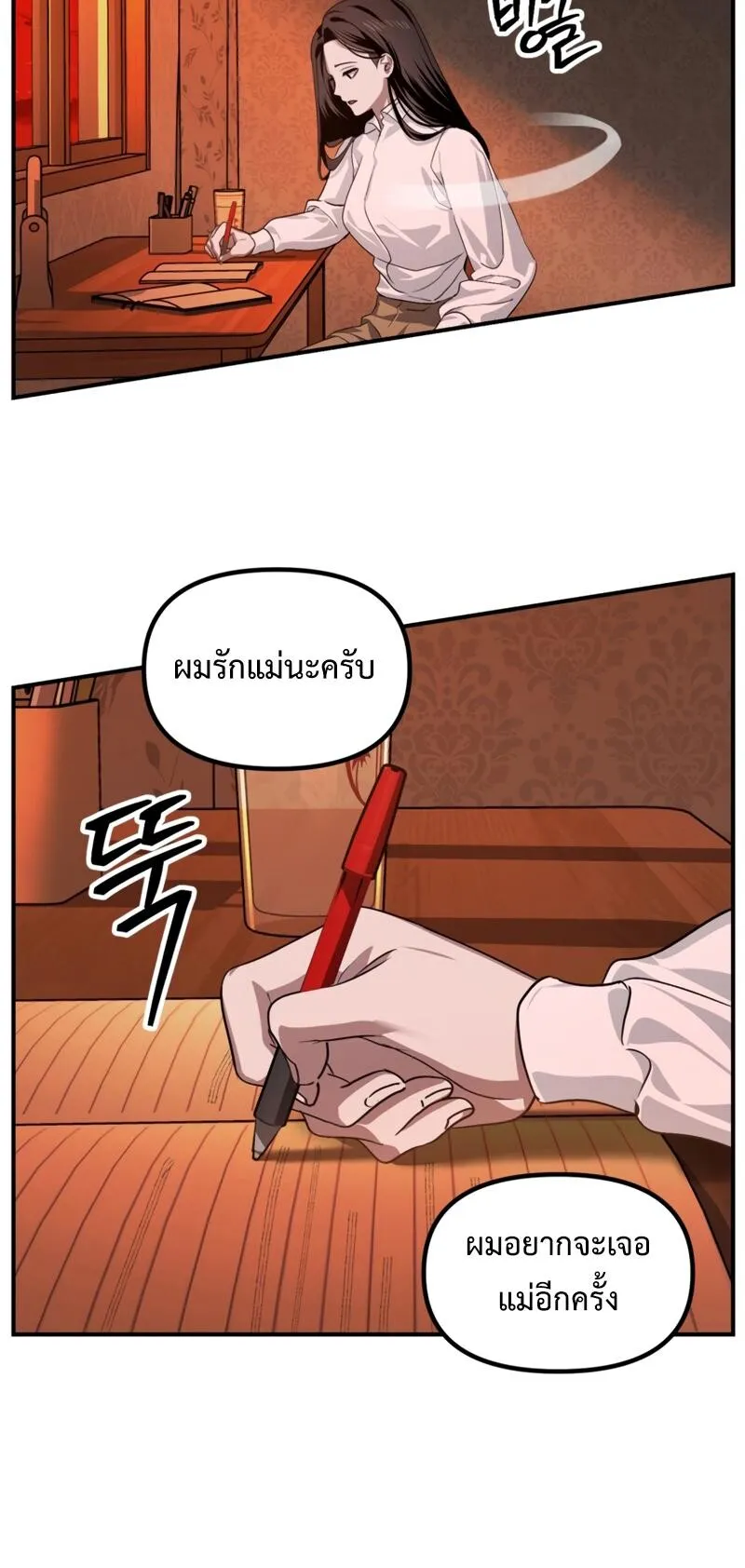 SSS-Class Suicide Hunter ตอนที่ 129 หน้า 8